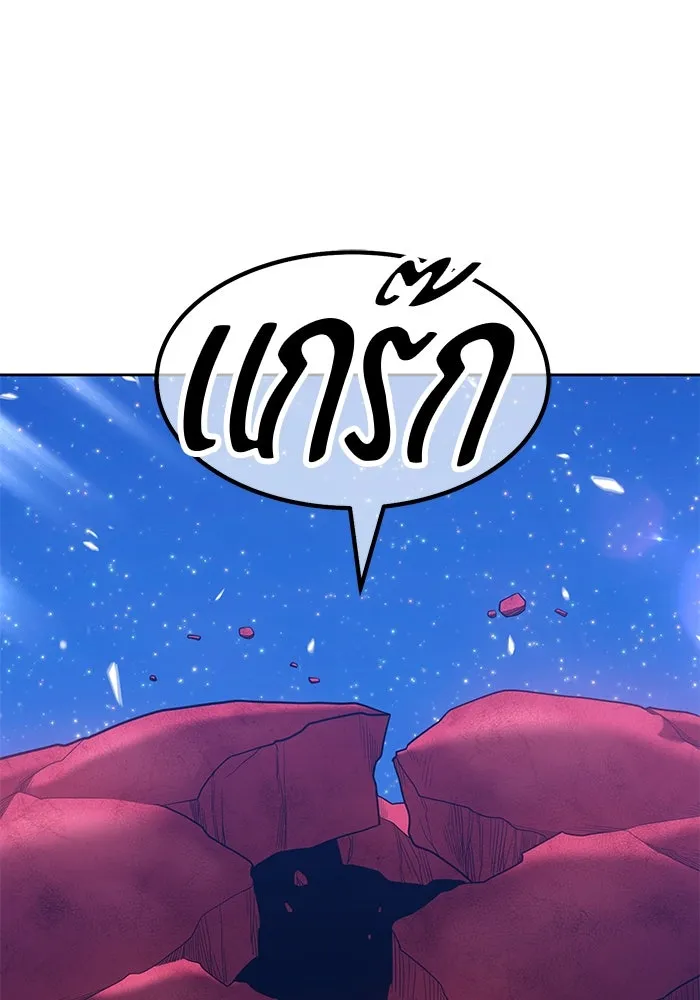 +99 ท่อนไม้พร้อมบวก ตอนที่ 59 รูปที่ 10