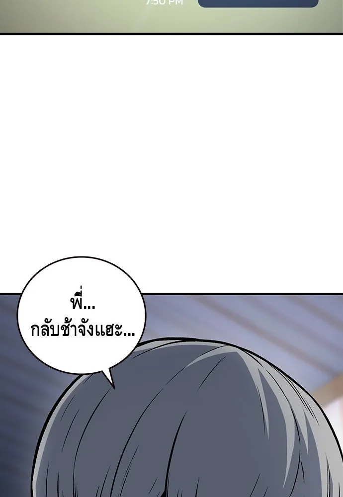 King Game ตอนที่ 64 ผมมาช่วยแล้วครับ รูปที่ 71