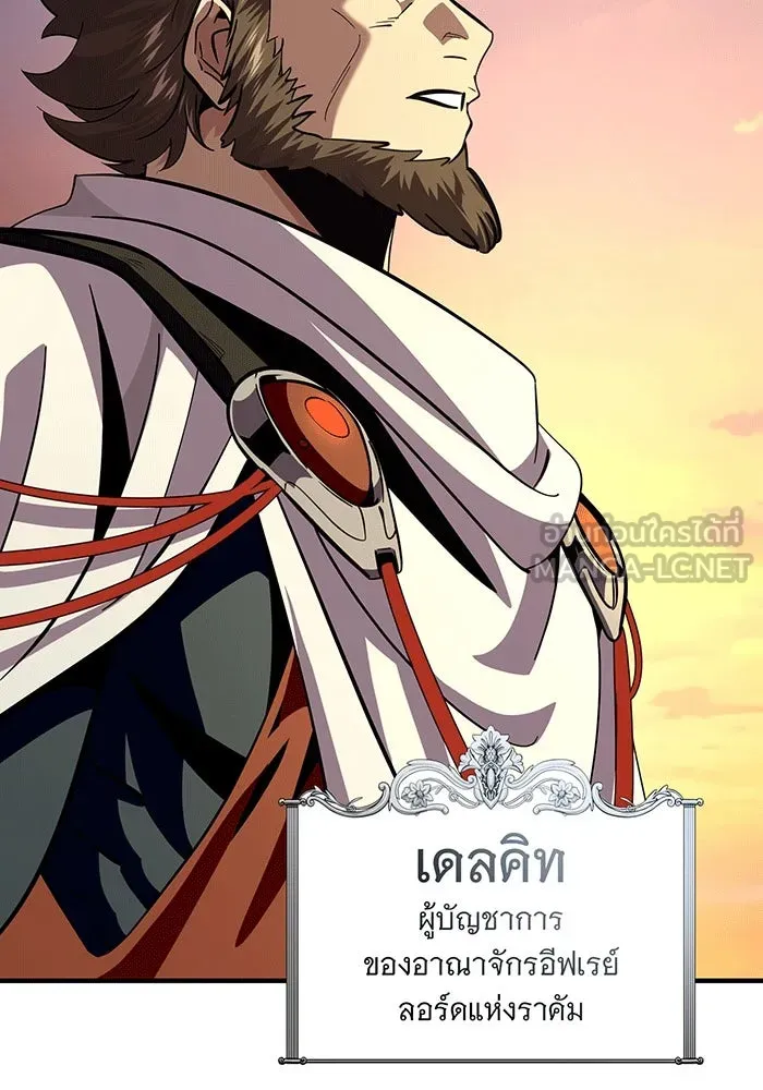 จอมเวทเกิดใหม่ในรอบ 66666 ปี ตอนที่ 137 รูปที่ 69