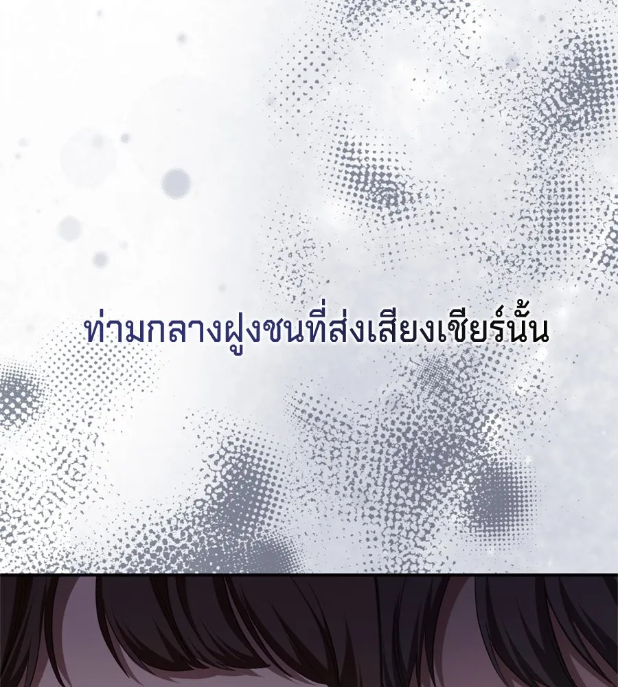 เบื้องหลังรอยยิ้มของเจ้าหญิง ตอนที่ 24 รูปที่ 200