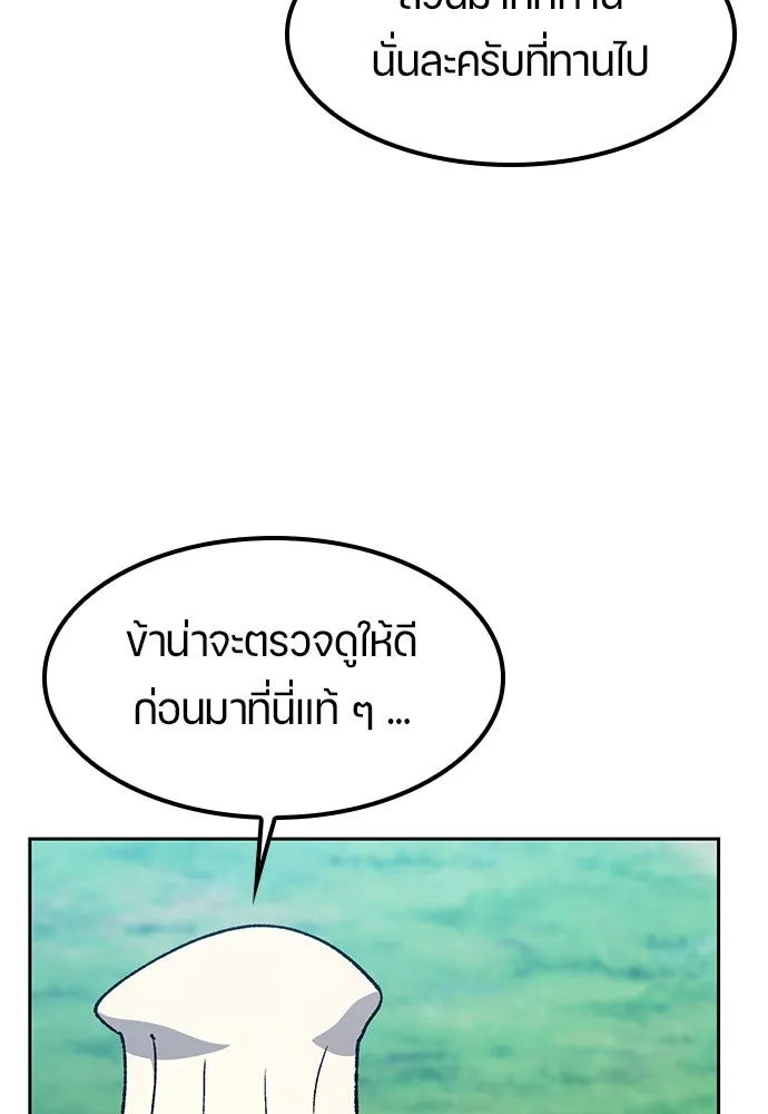 ตั้งแคมป์ฮีลใจในต่างโลก ตอนที่ 102 รูปที่ 20