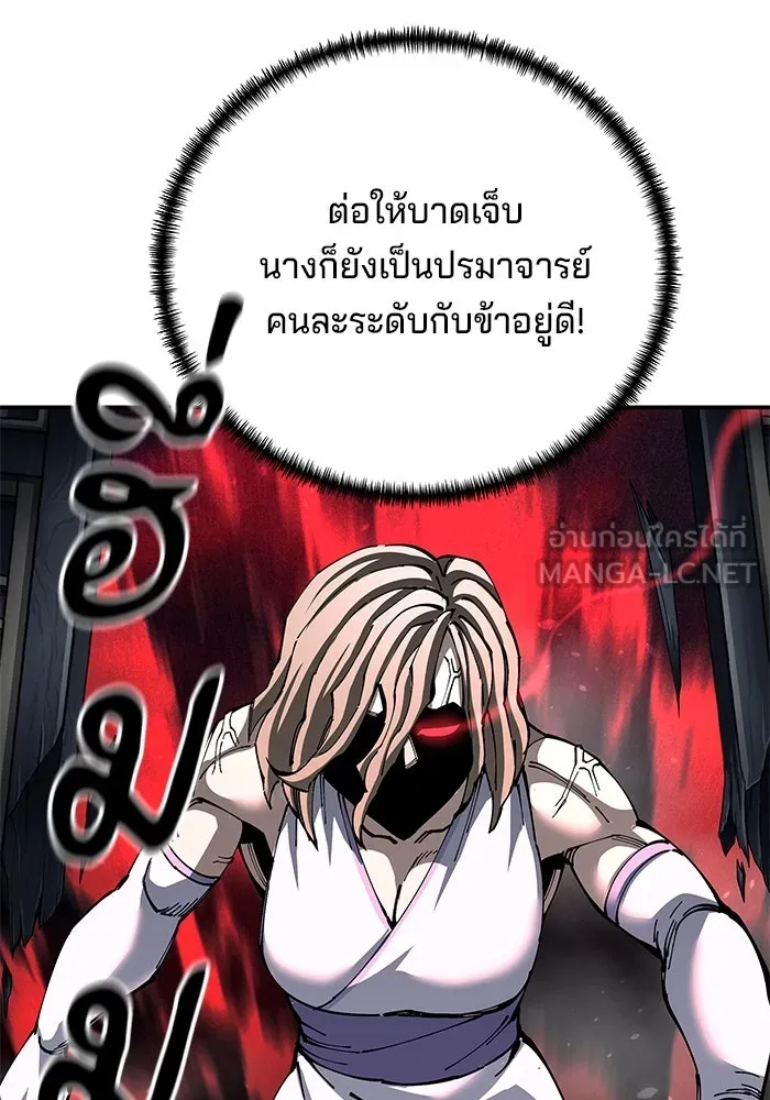 คุณปู่จอมยุทธกับหลานสาวสุดแกร่ง ตอนที่ 93 รูปที่ 78