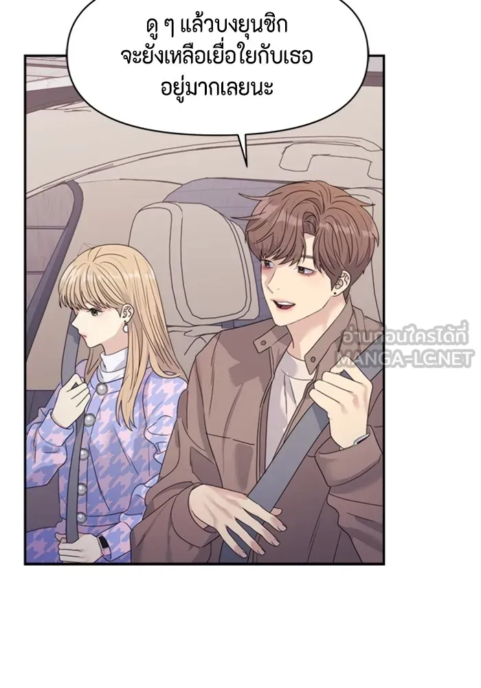 Couple Breaker ตอนที่ 32 รูปที่ 114