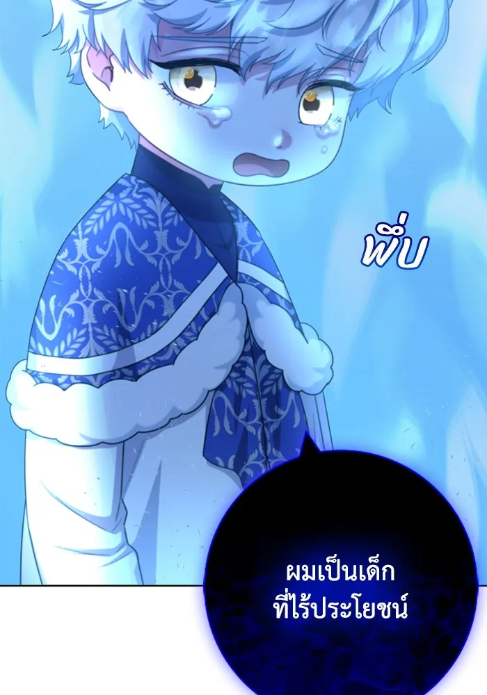 ฉันกลายเป็นแม่พระเอกนิยายจอมเสเพล ตอนที่ 63 รูปที่ 70