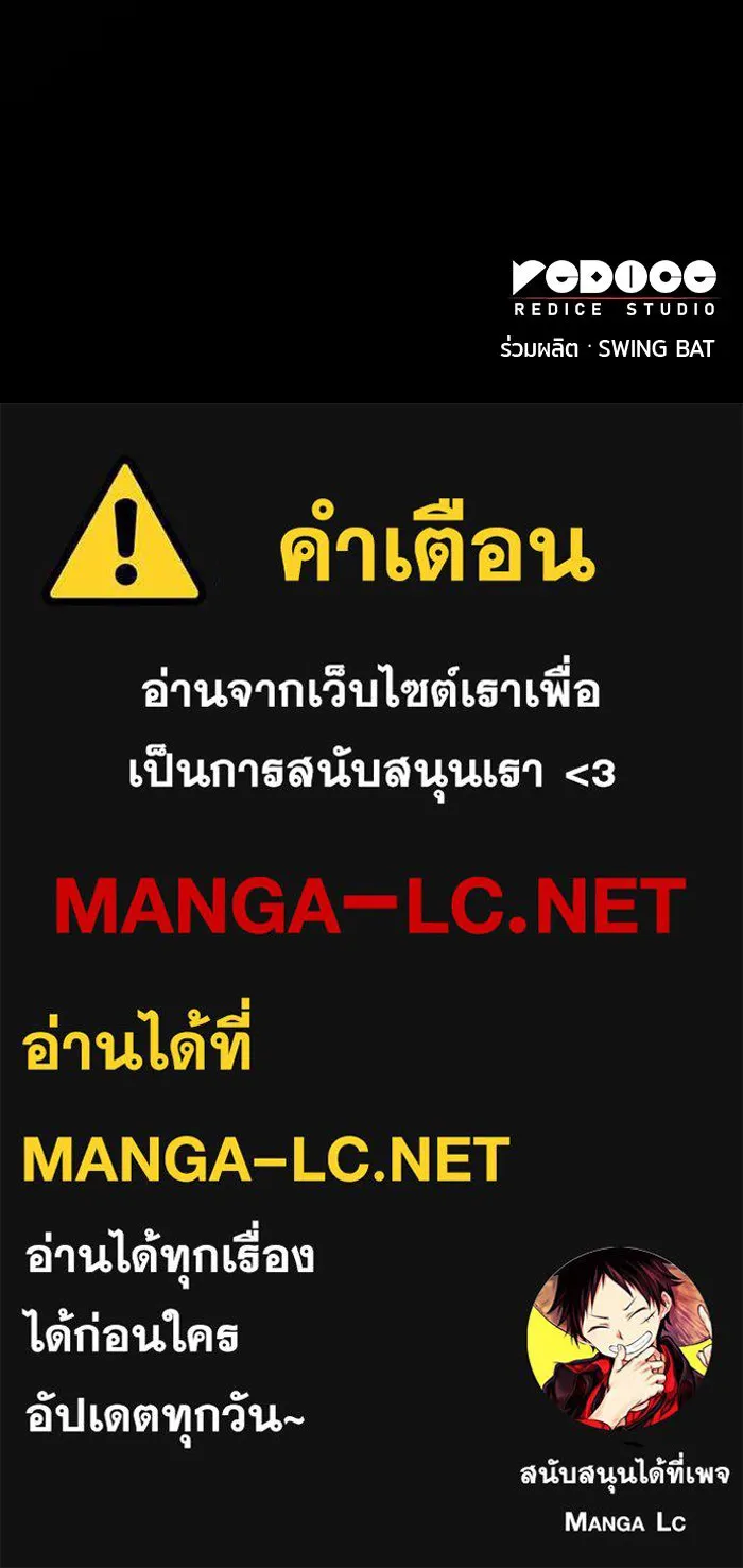 ลูกชายคนเล็กของดยุกคือมือสังหาร ตอนที่ 45 รูปที่ 142