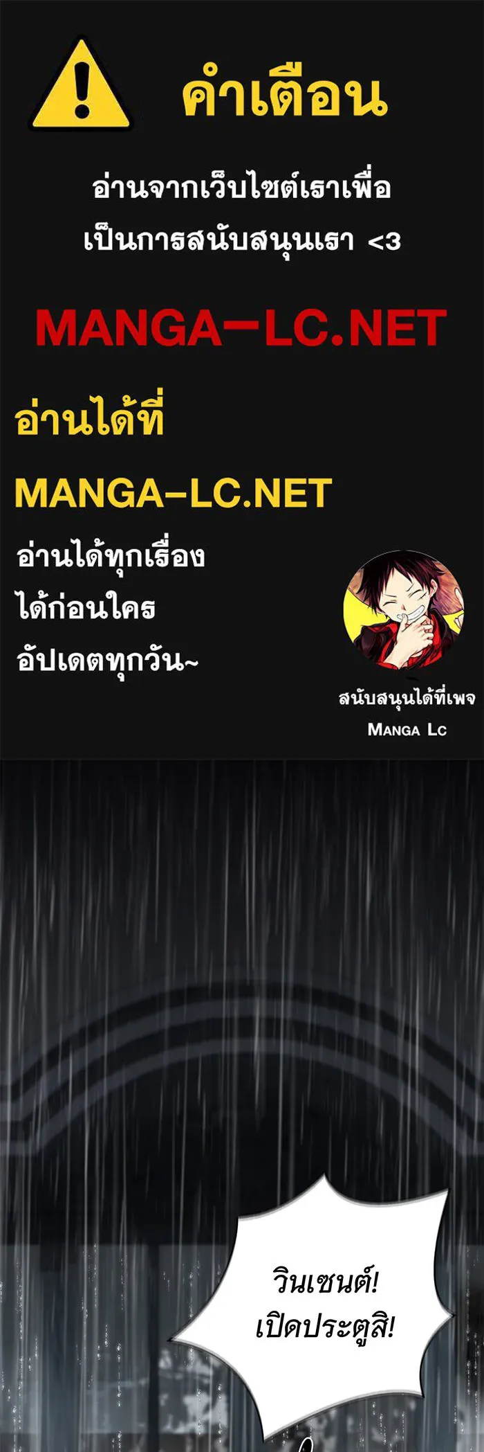 สาว(ลับ)ใช้ของท่านเคานต์ตาบอด ตอนที่ 22 รูปที่ 1
