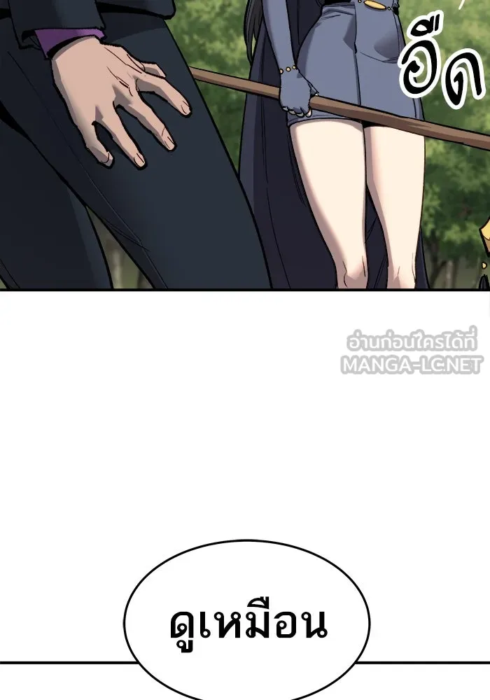 ยอดคนเลเวลทะลุ ตอนที่ 13 เลเยอร์ปาร์ตี้ (1) รูปที่ 39