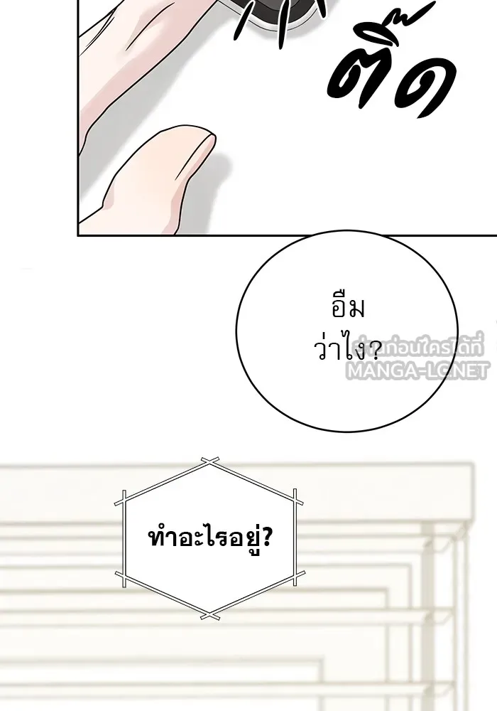 รักหลอกหยอกแฟนเก่า ตอนที่ 6 รูปที่ 120