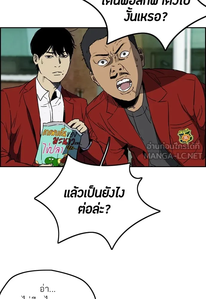 ปั่นสู้ฝันbrWind Breaker ตอนที่ 63 รูปที่ 33