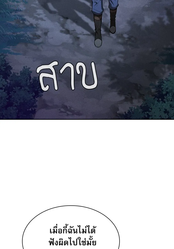 นักดาบอัจฉริยะจากอะคาเดมี ตอนที่ 5 รูปที่ 86