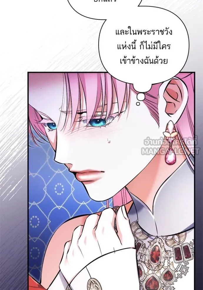 แด่ตัวละครโปรด ตอนที่ 104 รูปที่ 82