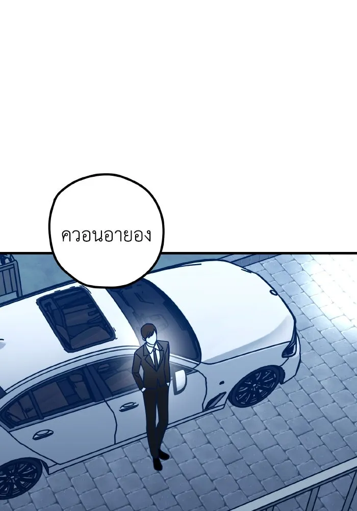 รักนี้ไม่มีรีไซเคิล ตอนที่ 79 รูปที่ 25