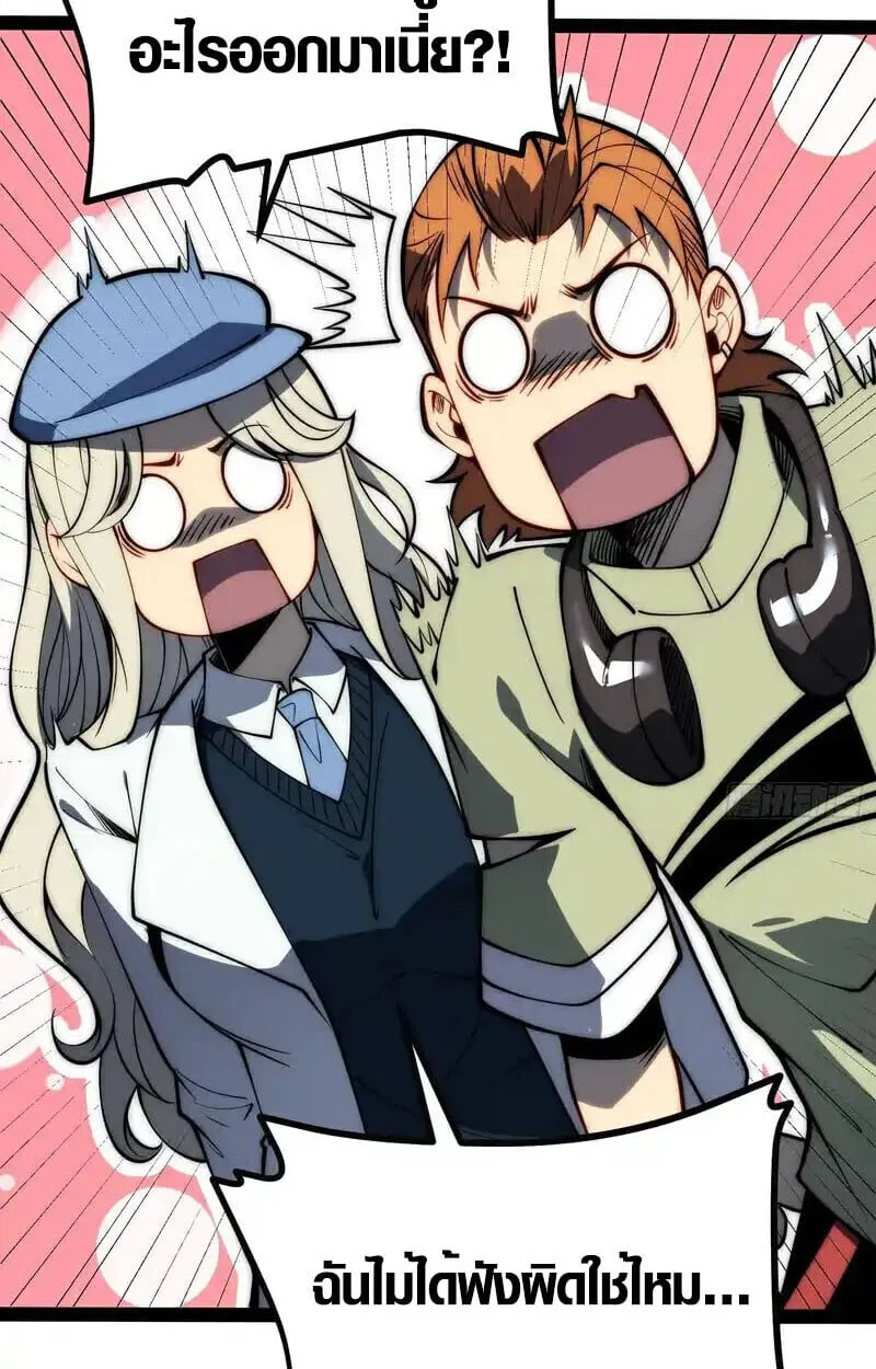 Full-Time Awakening ต_นพล_งไร_ข_ดจำก_ด ตอนที่ ตอนที่ 67 รูปที่ 32