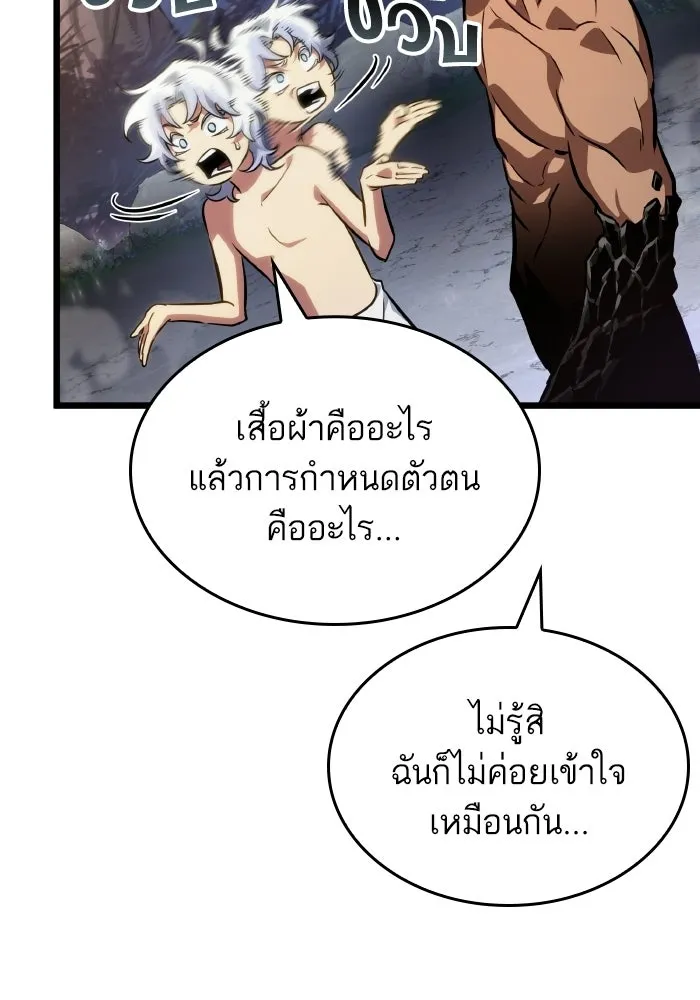 หลังวันสิ้นโลก ตอนที่ 198 รูปที่ 10