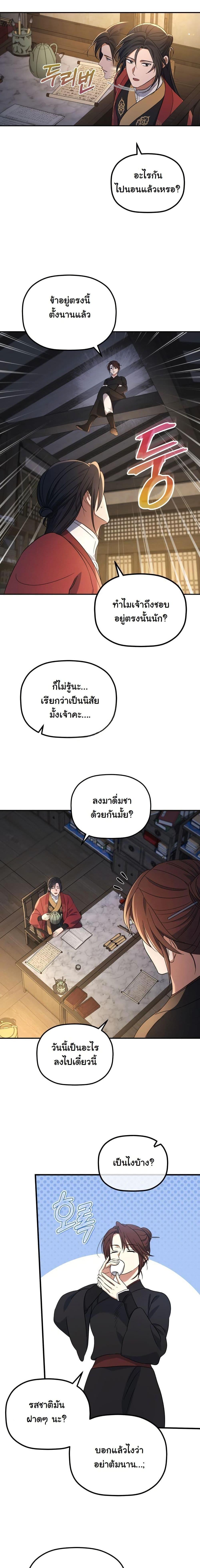 Manga-lc-com อ่านมังงะ อ่านการ์ตูน ออนไลน์ ฟรี The Youngest Son of the Eunhae Merchant Group ตอนที่ 1 2 3 4 5 6 7 8 9 10 11 12 13 14 ฟรี ไม่มีโฆษณา Manga-lc - อ่าน มังงะ อ่าน การ์ตูน ออนไลน์ อ่านมังงะ ฟรี