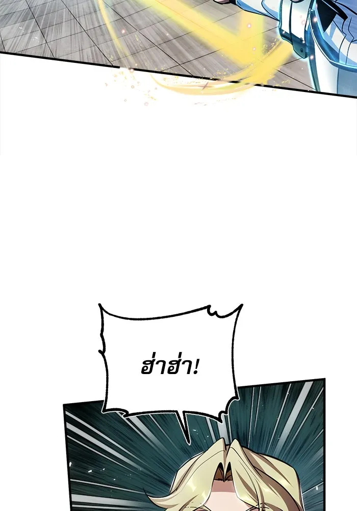 ศาสตราจารย์จำเป็นแห่งอะคาเดมี ตอนที่ 25 รูปที่ 106