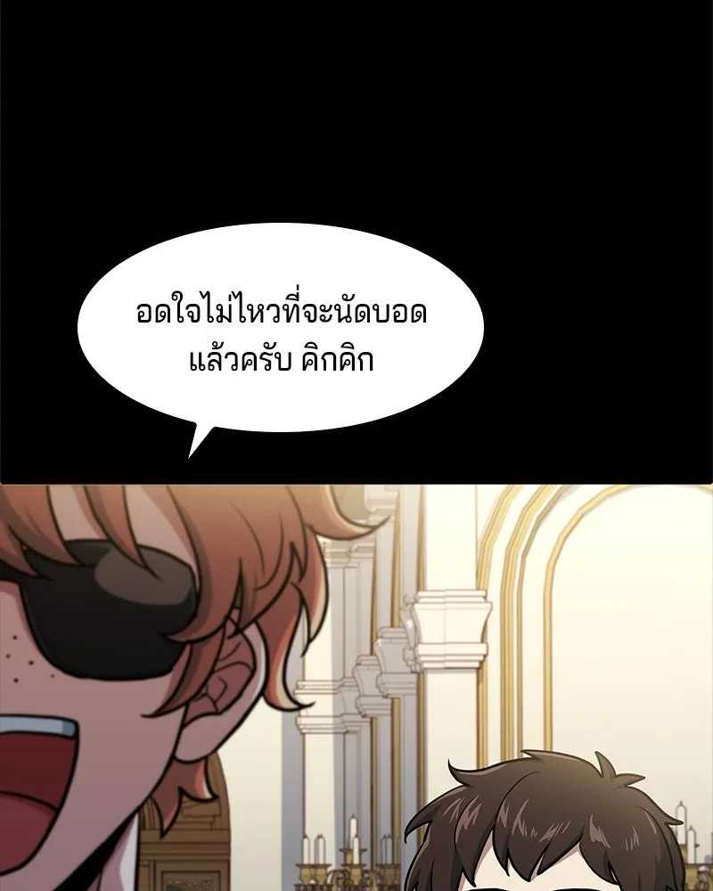 เจ้าชายแผนโบราณ ตอนที่ 19 รูปที่ 136
