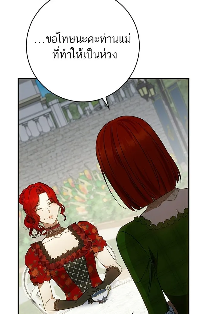 อยากได้ ก็เอาไป ตอนที่ 40 รูปที่ 89