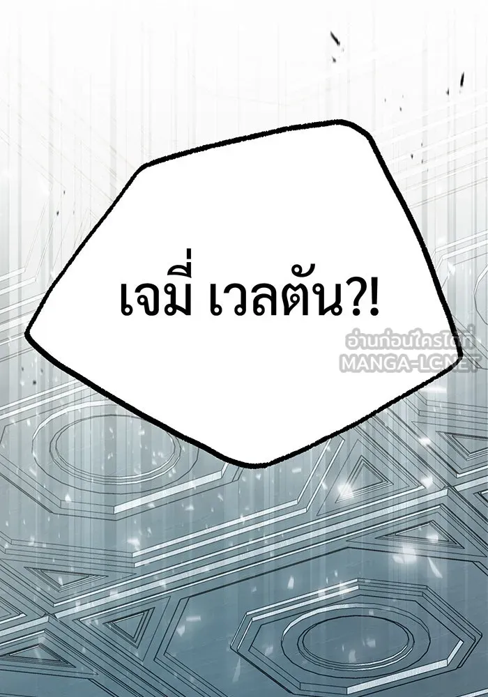 จอมเวทเกิดใหม่ในรอบ 66666 ปี ตอนที่ 70 รูปที่ 156