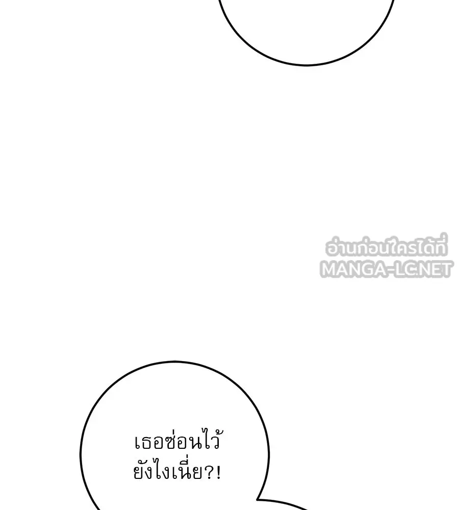 เรือนจำรัก ตอนที่ 16 รูปที่ 177