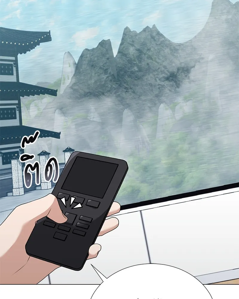 คนสวนโลกฮันเตอร์ ตอนที่ 51 รูปที่ 25