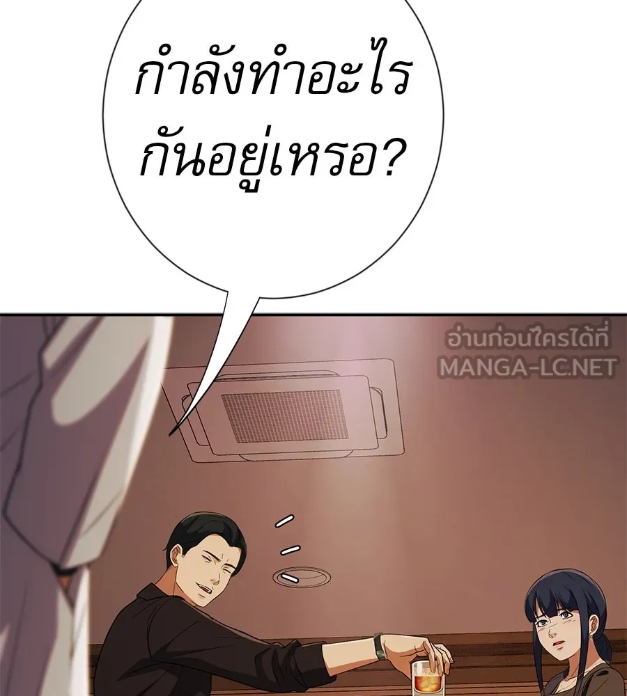 คอลเซ็นเตอร์เปลี่ยนชีวิต ตอนที่ 45 ลักลอบเข้าไป รูปที่ 180