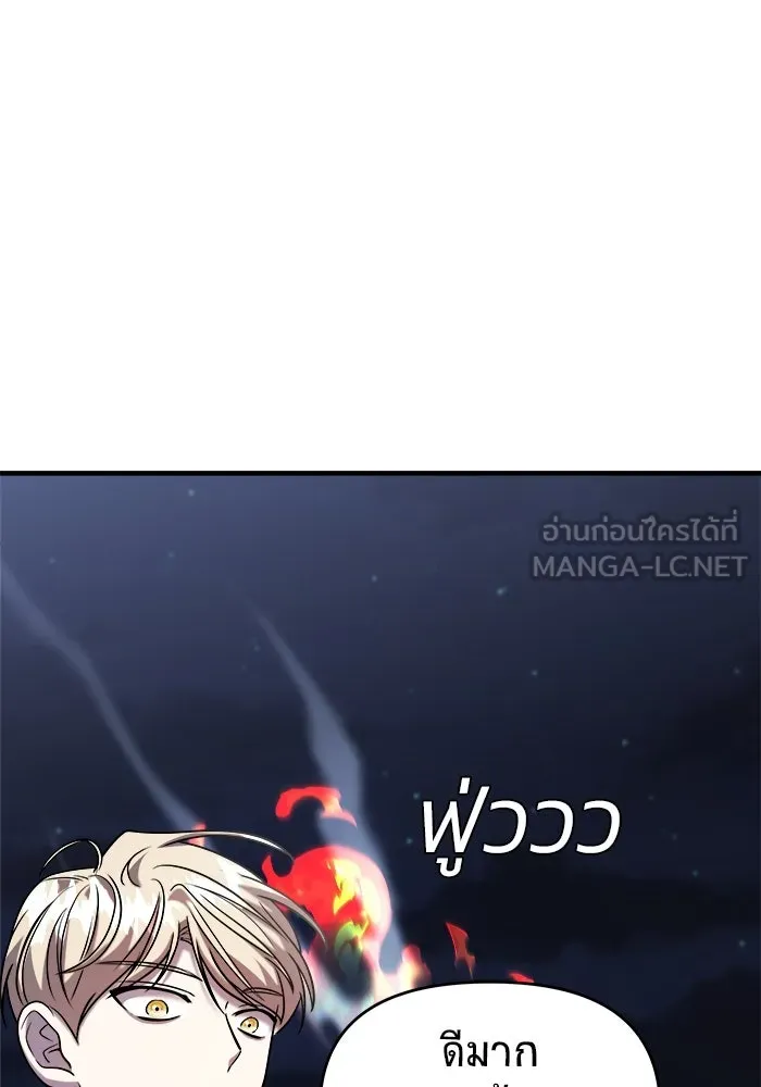 วายร้ายก็อยากมีรัก ตอนที่ 34 รูปที่ 93