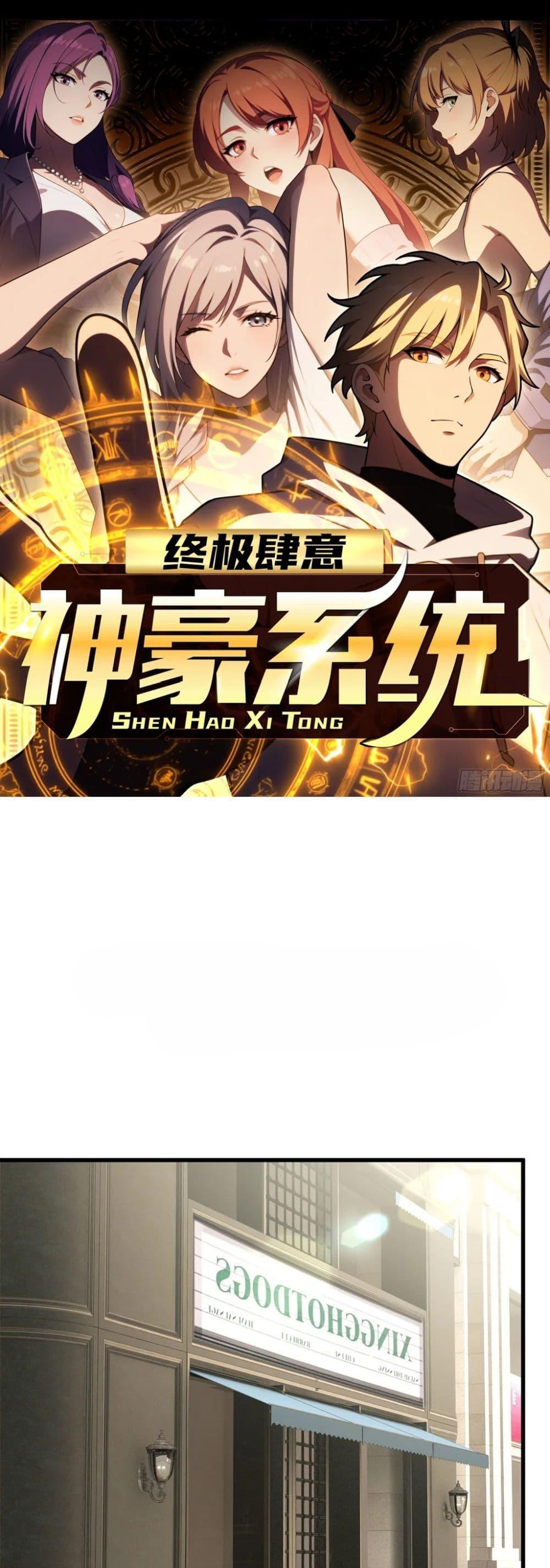 Manga-lc-com อ่านมังงะ อ่านการ์ตูน ออนไลน์ ฟรี The Ultimate Wantless Godly Rich System ตอนที่ 1 2 3 4 5 6 7 8 9 10 11 12 13 14 ฟรี ไม่มีโฆษณา Manga-lc - อ่าน มังงะ อ่าน การ์ตูน ออนไลน์ อ่านมังงะ ฟรี