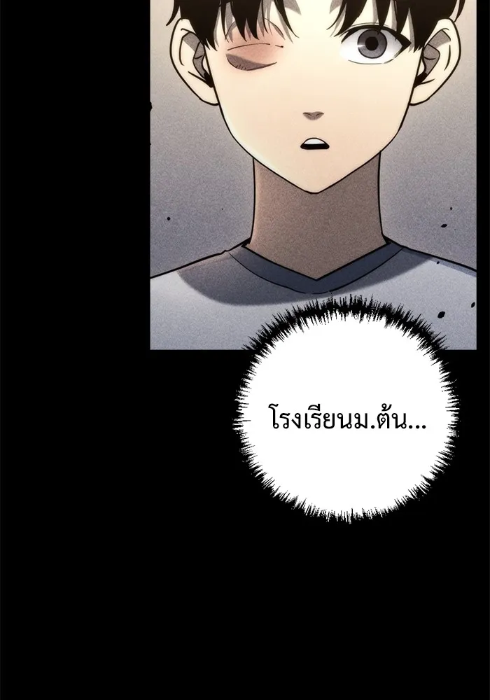 โกดังลับหลังโลกแตก ตอนที่ 8 รูปที่ 101