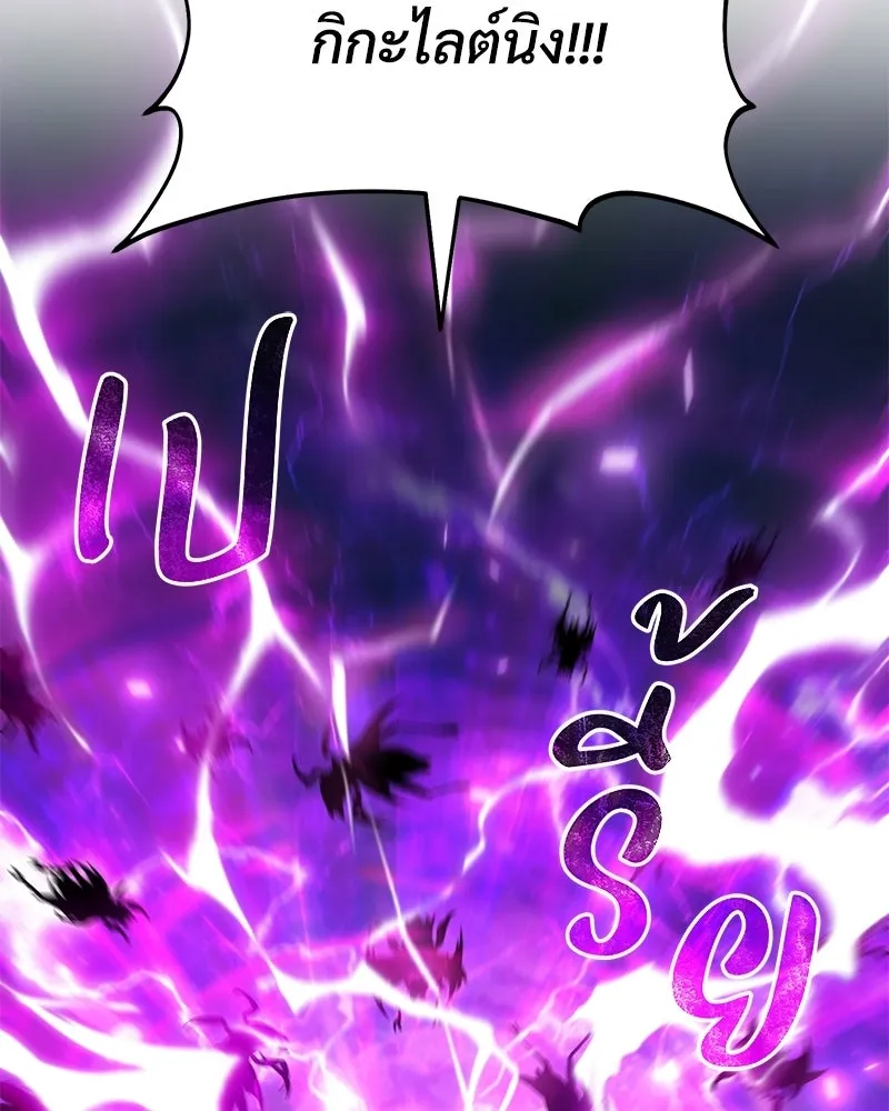 ปลูกผักพิชิตหอคอย ตอนที่ 101 รูปที่ 124