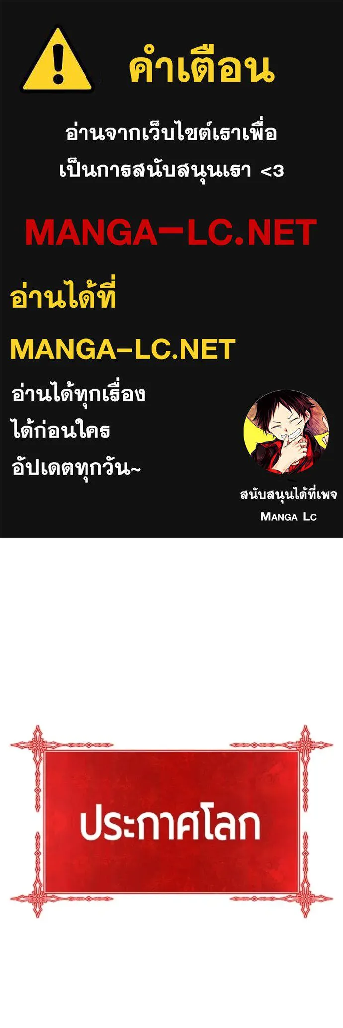 +99 ท่อนไม้ ตอนที่ 167 รูปที่ 1