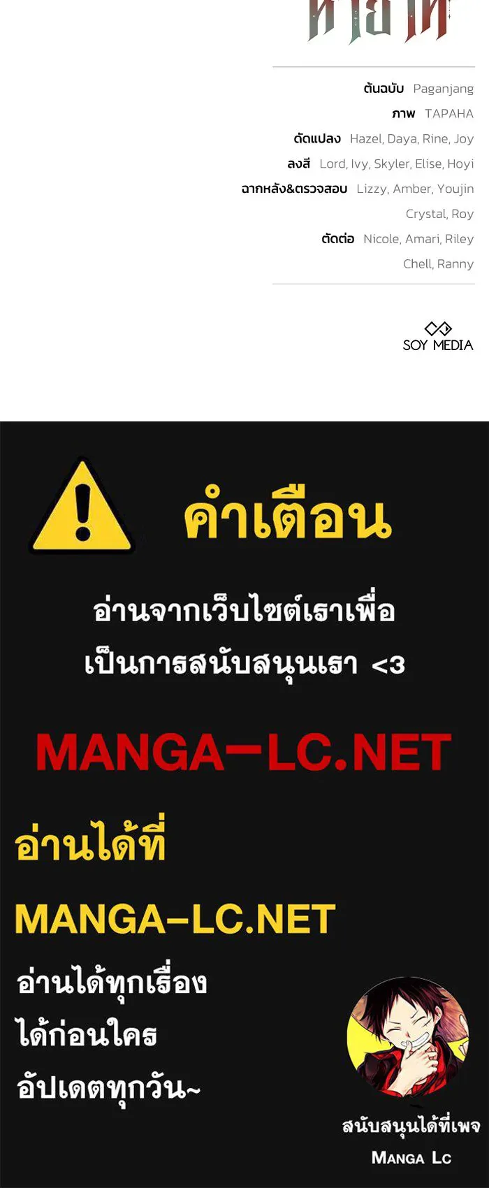 ย้อนเวลาพลิกชะตาทายาท ตอนที่ 79 รูปที่ 143