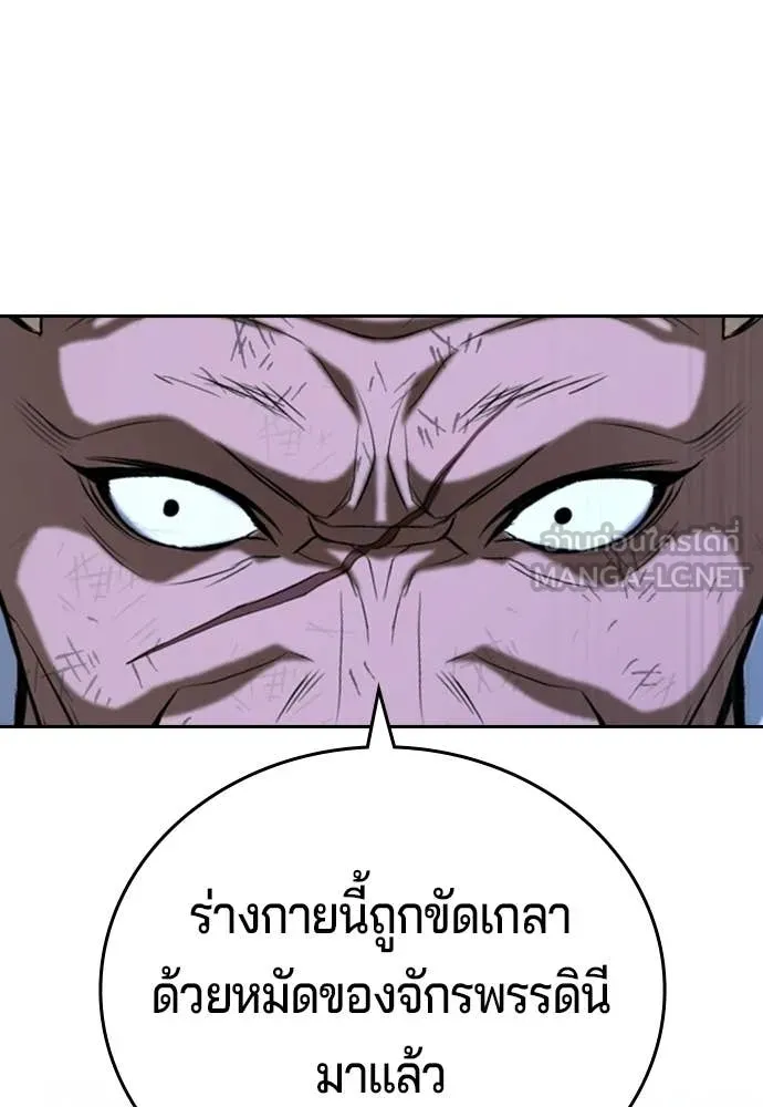 คูเซรา ตอนที่ 70 รูปที่ 200