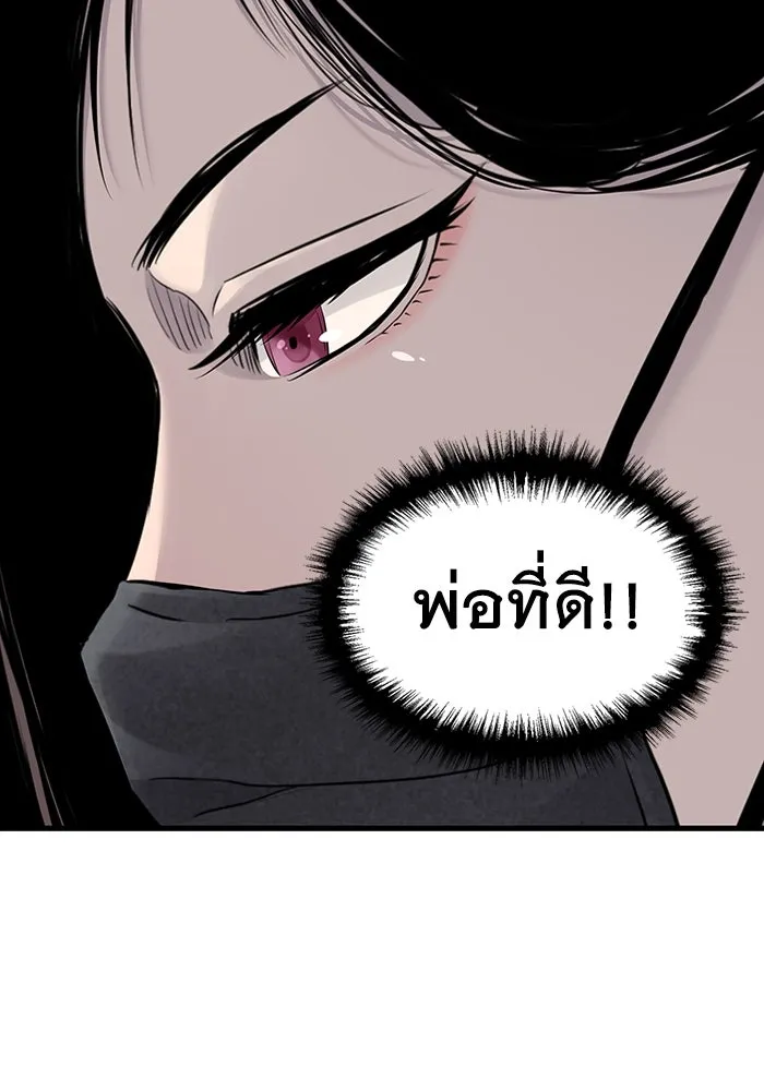 มีนา เกิดมาล่า ตอนที่ 16 รูปที่ 79