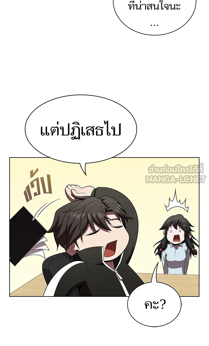 ผู้เล่นขั้นเทพแห่งหอคอยฝึกสอน ตอนที่ 92 รูปที่ 51