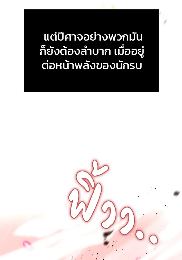 ผมไม่ได้เก่งอย่างที่คิด ตอนที่ 1 รูปที่ 35