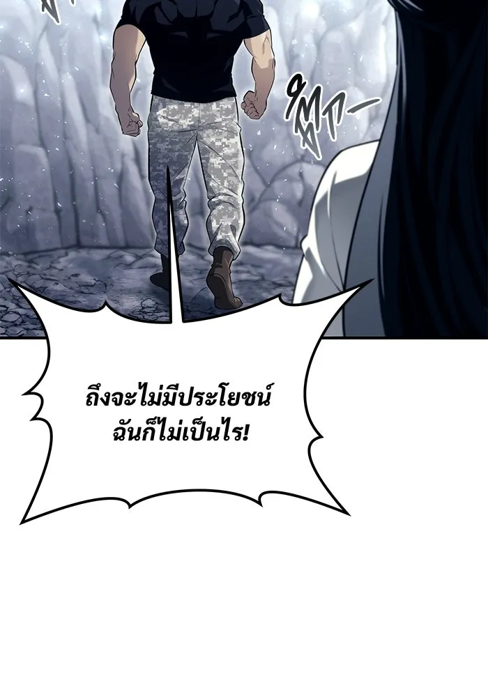 อูเร็ค มาซิโน่ ตอนที่ 19 ชอนกึม 1 รูปที่ 64