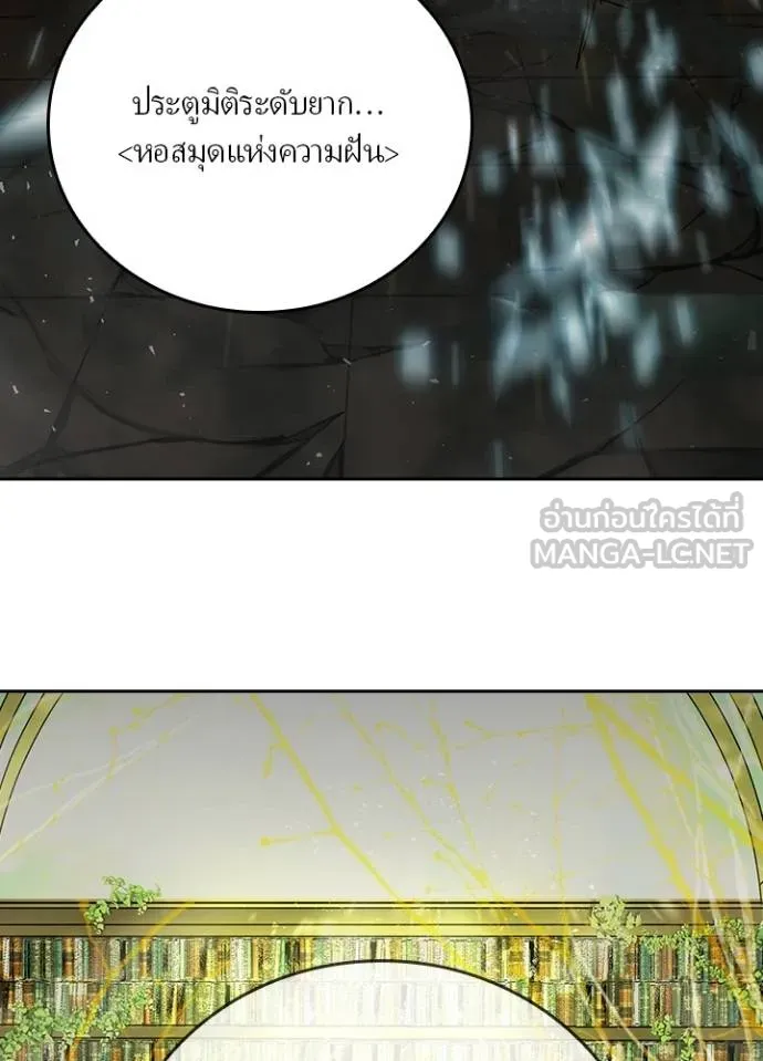 เป้าหมายครั้งที่ 2 ตอนที่ 23 รูปที่ 21