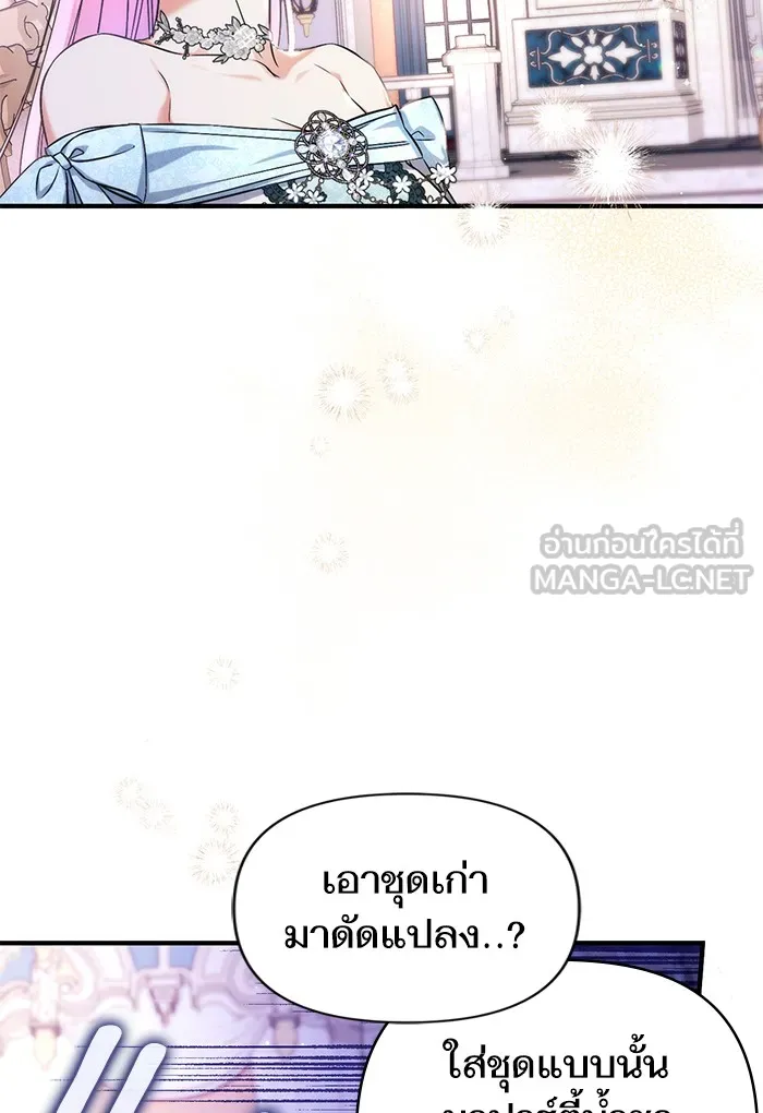 แด่ตัวละครโปรดที่ถูกทิ้ง ตอนที่ 32 รูปที่ 60