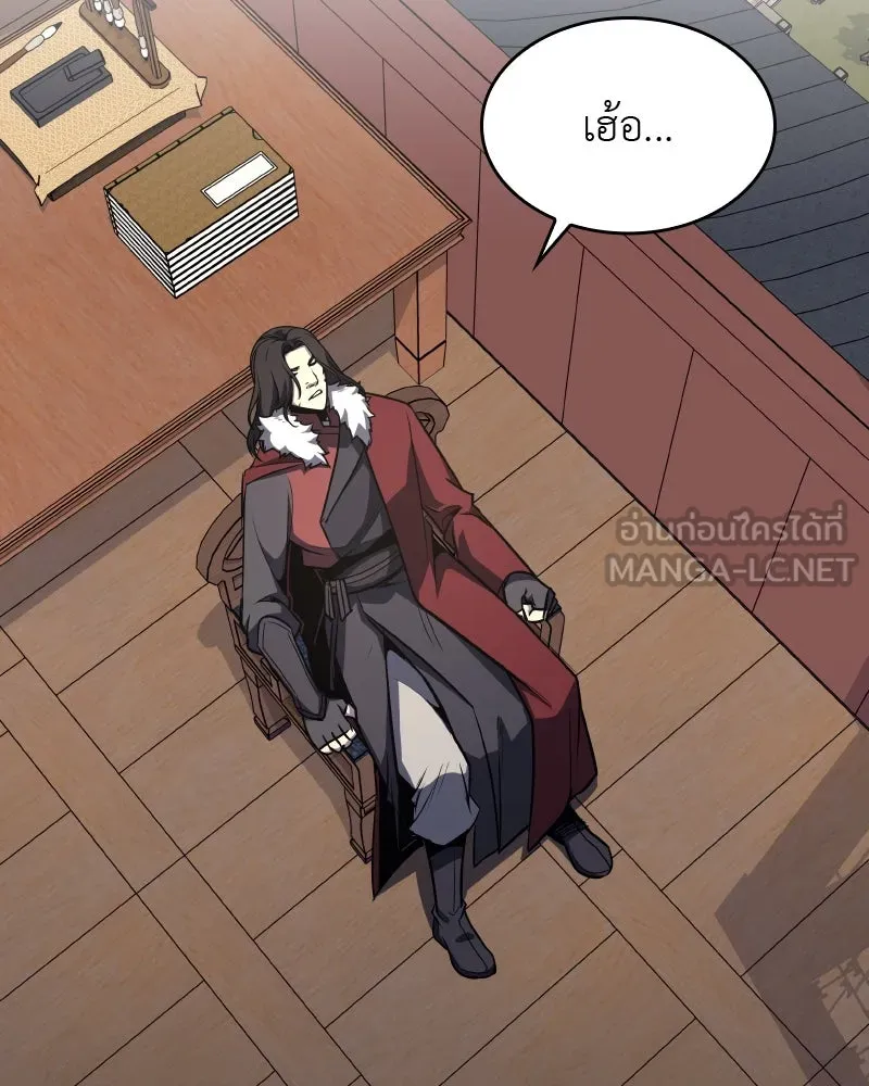 เกิดอีกทีเป็นว่าที่ประมุขลัทธิมาร ตอนที่ 65 รูปที่ 183