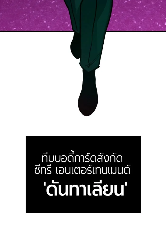 มือพิพากษา ตอนที่ 35 รูปที่ 29