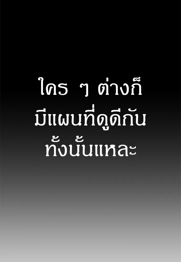 Zombie X Slasher ตอนที่ 49 รูปที่ 25