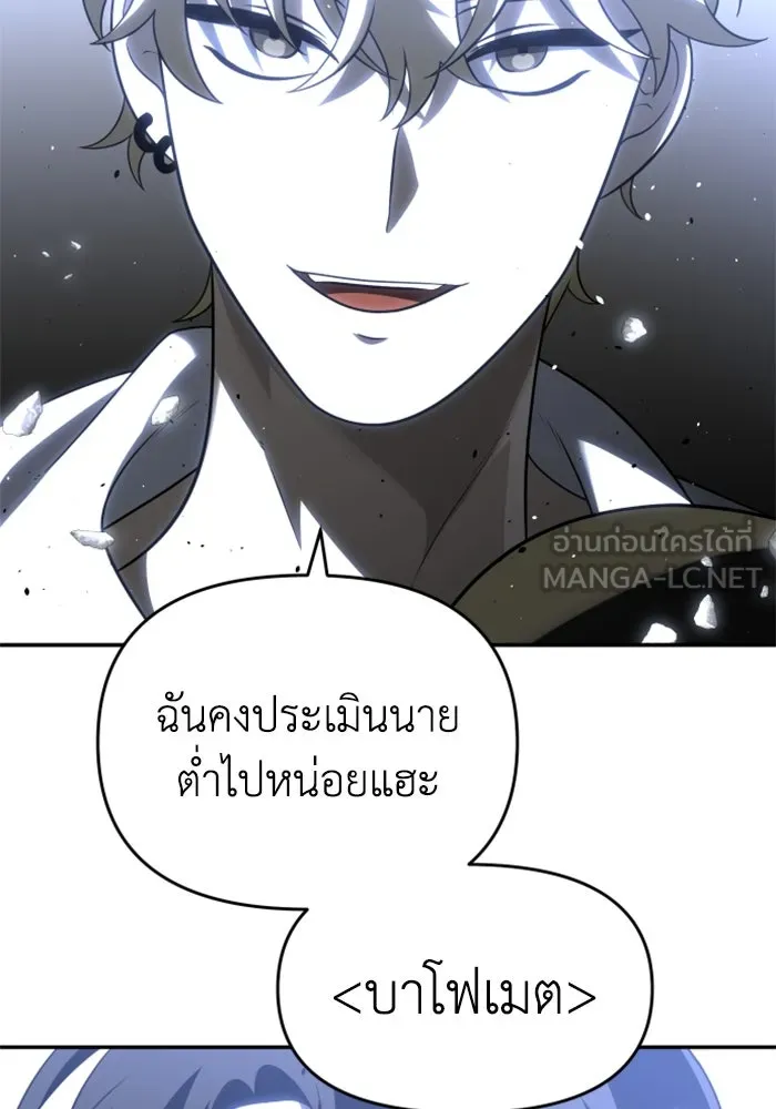 อดีตบอสหอคอย ตอนที่ 31 รูปที่ 93