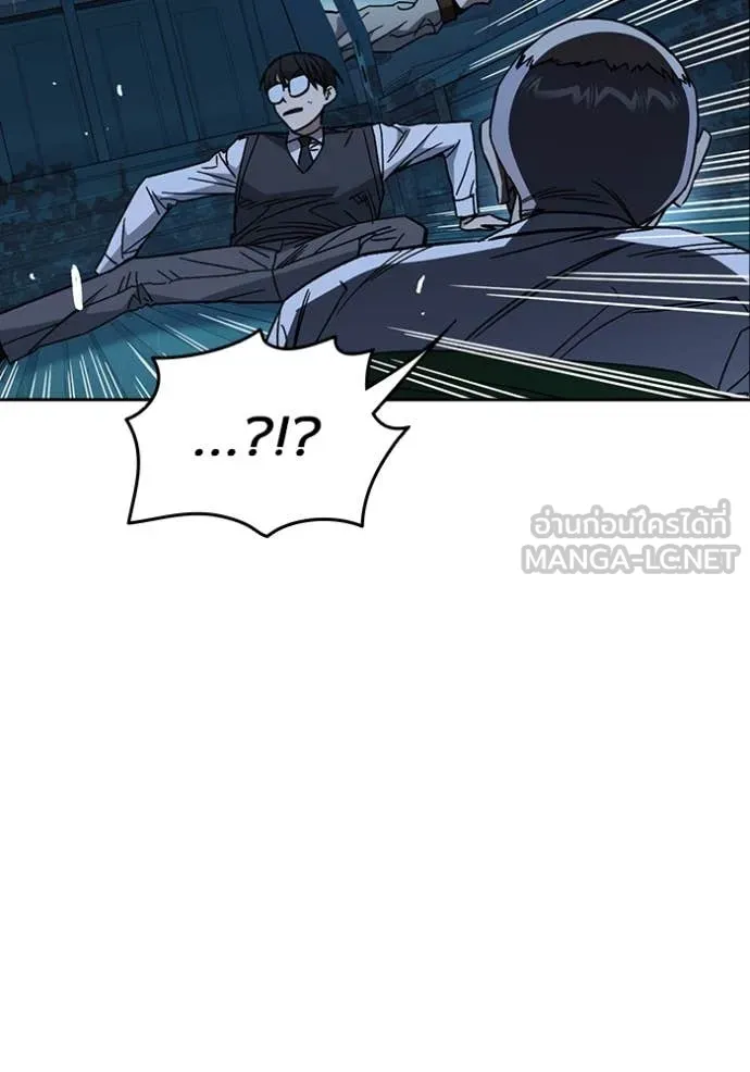 Study Group ตอนที่ 284 รูปที่ 110