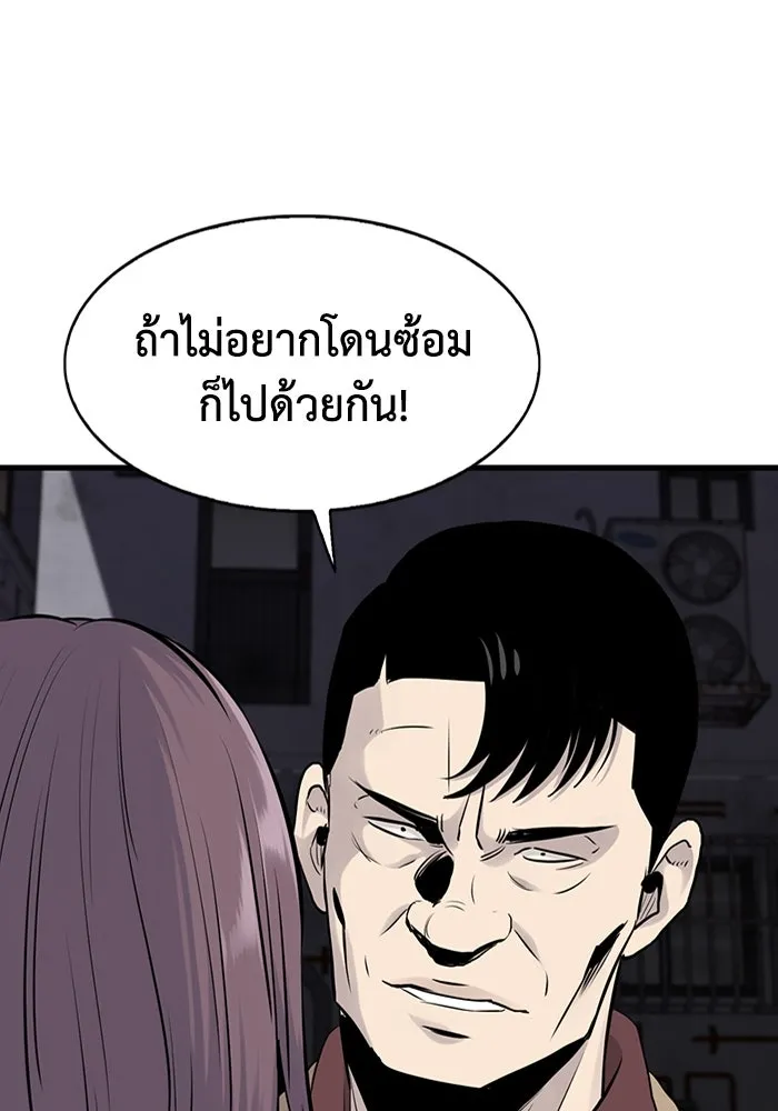 มีนา เกิดมาล่า ตอนที่ 8 รูปที่ 4