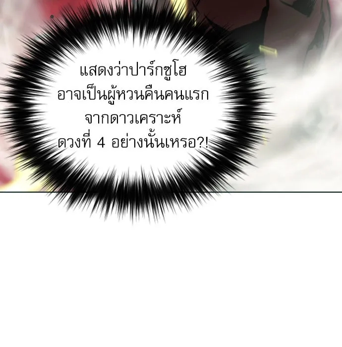 ดรูอิดแห่งสถานีโซล ตอนที่ 16 รูปที่ 134