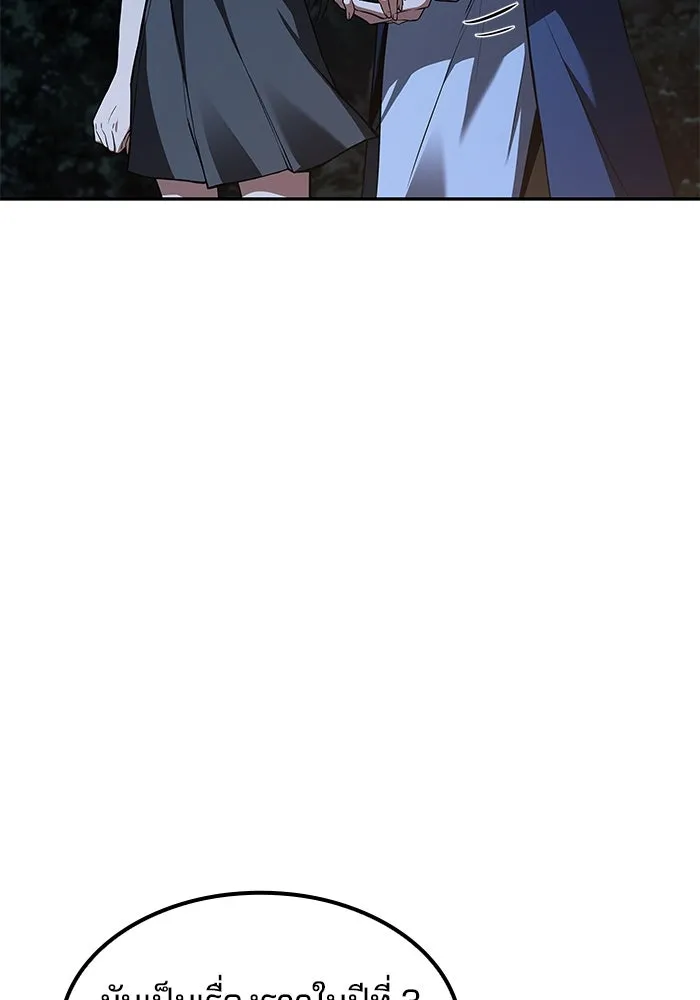 ครัวจอมเวท ตอนที่ 81 รูปที่ 100