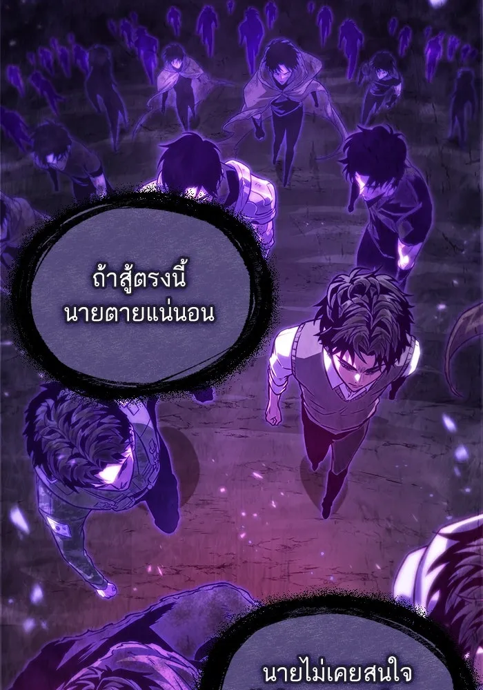หลังวันสิ้นโลก ตอนที่ 185 รูปที่ 92