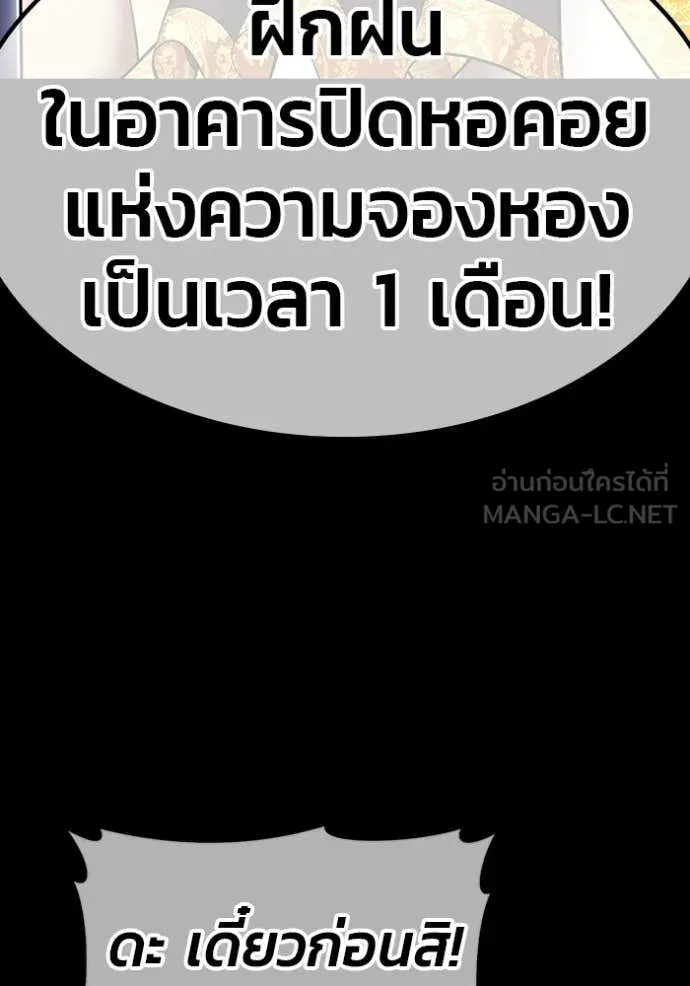 +99 ท่อนไม้ ตอนที่ 171 รูปที่ 3