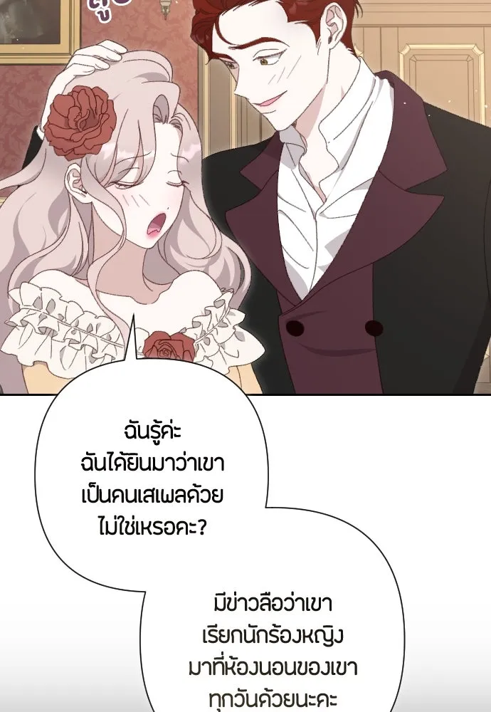 แด่ใจที่ไร้รัก ตอนที่ 2 รูปที่ 38